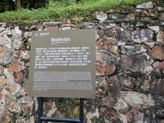 -威远炮台