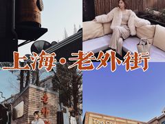 -老外街
