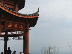 -黄埔油麻山森林公园