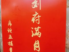 -东江海鲜酒家(艺都分店)