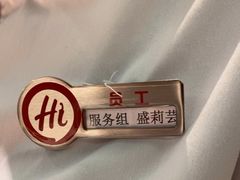 -海底捞火锅(北金鹰店)