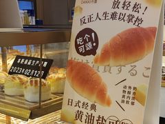 黄油盐可颂-DANXI丹喜面包·蛋糕(庐山店)