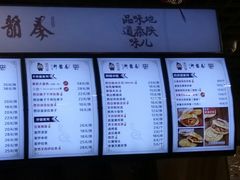 菜单-秦韵轩·西安小馆(滨海文化中心店)