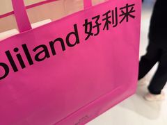 -好利来(上海长宁龙之梦店)