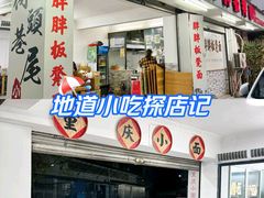 -胖胖板凳面