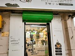 门面-津椰本·海南正宗椰奶清补凉(店一店)
