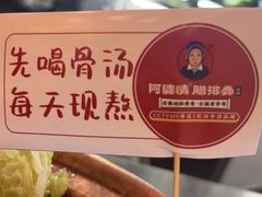 -阿婆情腊排骨火锅(金虹路店)