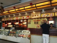-王興記(中山路店)