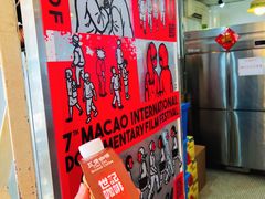 -世记咖啡(氹仔外卖店)