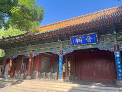 -晋祠博物馆