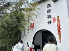 -茯茶镇