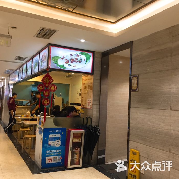 阿凯潮汕肠粉汤粉