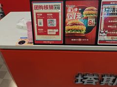 -塔斯汀中国汉堡(青浦宝龙广场店)