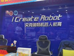 -艾克瑞特AI机器人·少儿编程·人工智能通识教育·STEAM教育(伟东校区)