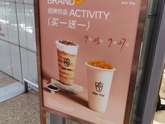 -KOI Thé(虹桥国际机场店)