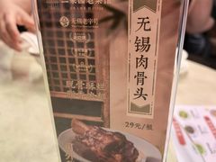 -二泉园老菜馆·百年无锡菜