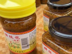 -苏州市吴中区光福窑上花果蜜饯厂