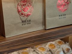 -祥禾饽饽铺·中式糕点(天津河东美福园店)