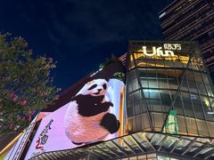 -合景·悠方(成都店)