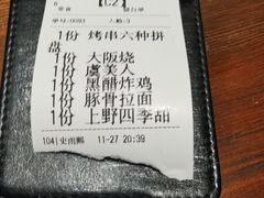 -白石的深夜食堂(万达店)