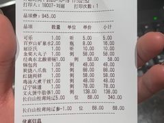 账单-百富源·海鲜辽菜(和平北大街店)