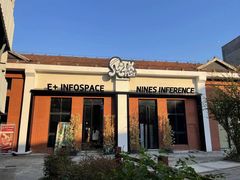 -E+有冰工厂·昆仑寒宫2(五角场店)