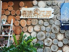 -森味薪火烧•烧鸟居酒屋•日本料理(望京店)