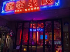 -喜喜水饺