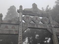 -南岳衡山风景名胜区