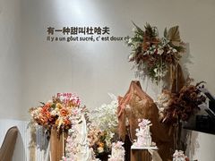 -杜哈夫DOUX RÊVE·生日蛋糕(日月光店)