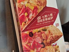 -必胜客(长安店)