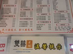 -双喜老铺(人民广场店)