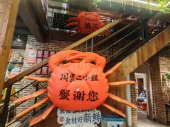 -周家二小姐的菜(西津渡店)