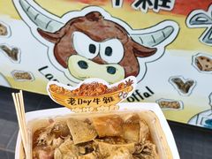 -老day牛杂(官也街总店)