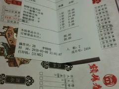 菜单-额娘·春饼烤鸭(天鸿店)