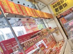 -味多美蛋糕(梨园店)