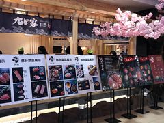 门面-九田家黑牛烤肉料理(石路天虹店)