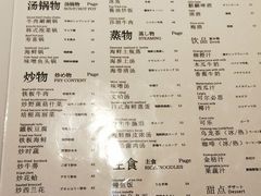 菜单-梅筑·创意料理(王府井百货店)