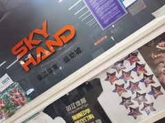 -YONEX苗江运动城(源深店)