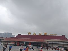 -珠海拱北口岸