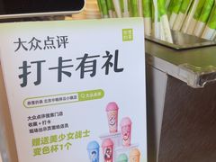 -奈雪的茶(中粮祥云小镇店)