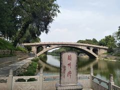 -赵州桥景区
