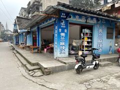 -学街秀兰麻辣烫
