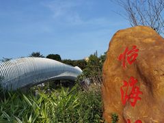 -怡海公园(桂城街道)