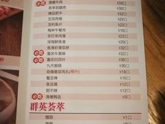 菜单-密友回转自助火锅(中海环宇城店)