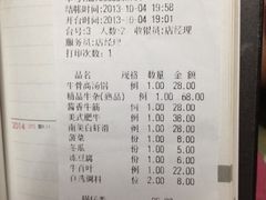 帐单-许府牛杂·鲜牛肉火锅(梁溪万达店)