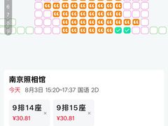 -百丽宫影城(CGS激光苏宁广场店)