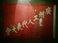 -广州近代史博物馆