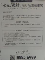 -武汉五洲整形外科医院