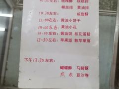 苹果派-中关村茶点